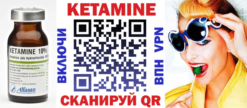 Кетамин ketamine  Малоярославец 