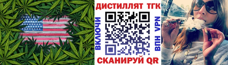 цена   Малоярославец  ТГК Wax 